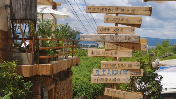 Aventuras en los paisajes de Dali|Navegar por el Lago Azul, buscar fragancias en el jardín de perales, cocer huevos en aguas termales y visitar el mercado de té y caballos.