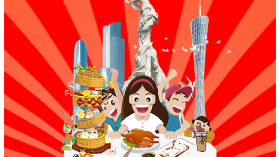 廣州日遊