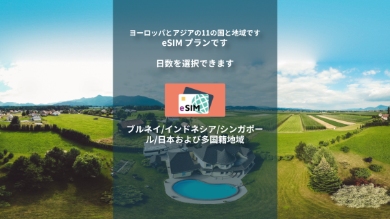 オーストラリアWi-Fi・SIMカード