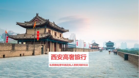Xi'anTravel Services