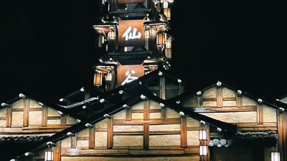 上饒出發 望仙谷半日遊·夜遊望仙谷懸崖奇觀·流泉飛瀑