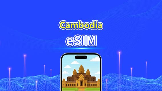 Kemboja eSIM | 4G | Pakej Data Harian/Total | 1–30 hari | Pengebilan Mengikut Hari Semula Jadi | Kod QR