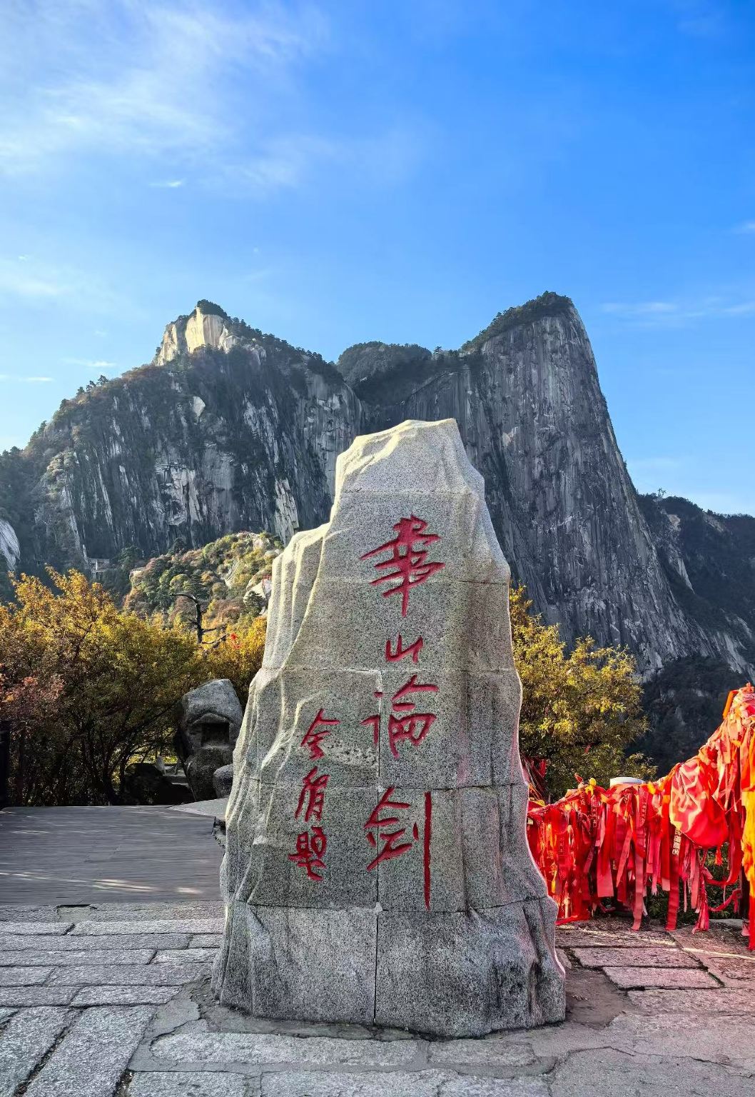 陝西省華山登山ハイキング日帰りツアー 中国語/英語解説+毎日出発【プライベート少人数ツアー選択可】