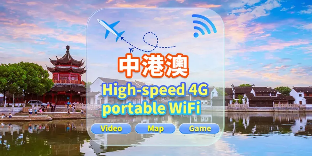 WiFi蛋