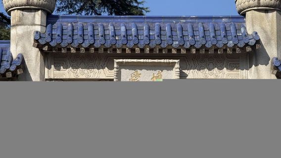 Dr. Sun Yat-sen's Mausoleum in Nanjing [live guide for 90 minutes + admission ticket reservation + headset]