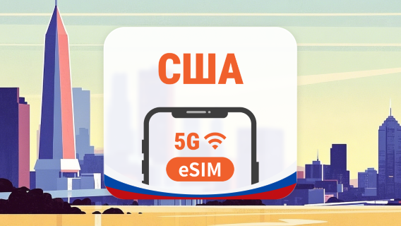 США 5G eSIM | Local IP • All AI & TikTok | 1–30 дней | QR-код