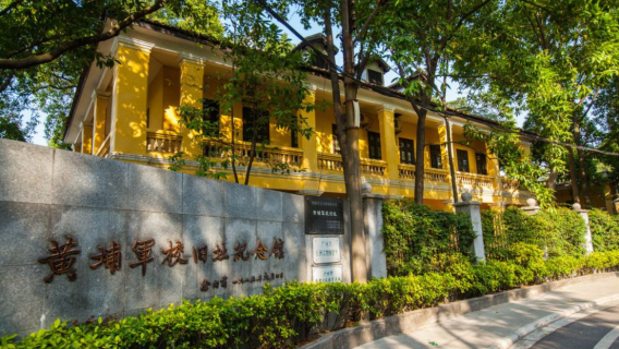 南越王博物院+黃埔軍校舊+西關永慶坊旅遊區+沙面一日遊【私家團】