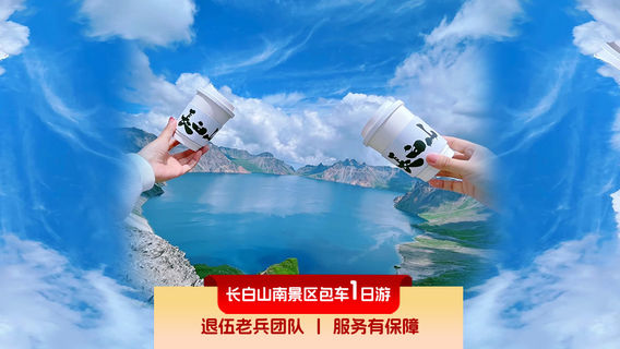 撫松日遊