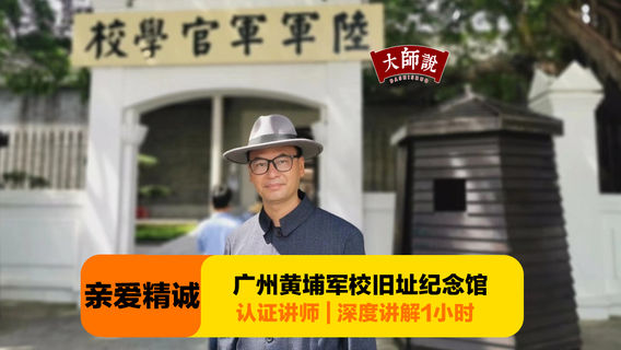 廣州旅行服務