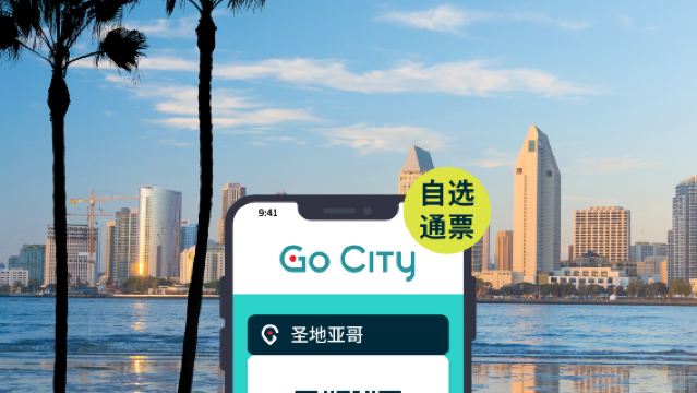 Go City: San Diego Explorer Pass (Discover over 40 top attractions | San Diego Zoo Safari Park & more)