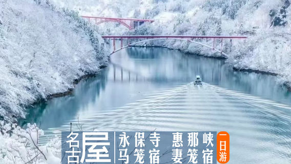 愛知郡日遊