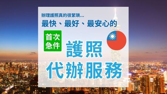 台北簽證