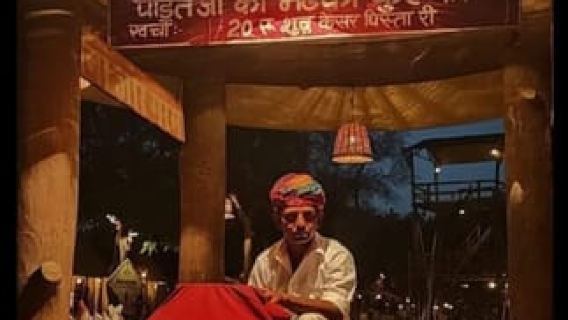 Cena al villaggio Chokhi Dhani di Jaipur con trasferimenti e guida