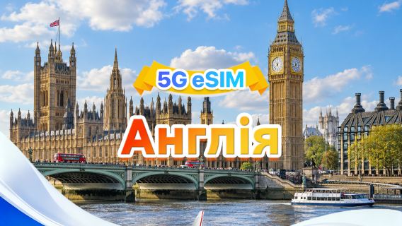 Велика Британія 5G eSIM | Три мережі · Підтримка All AI & TikTok | 500MB/день-загалом 100GB | 1-60 днів | 24-годинний розрахунок | QR-код