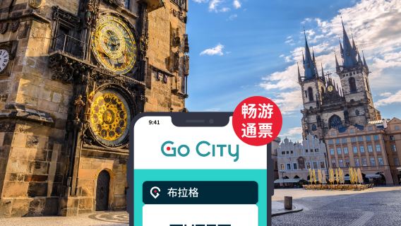 Go City Pase Turístico de Praga [Operado oficialmente/Incluye más de 30 atracciones/Castillo de Praga/Zoológico de Praga] Todo Incluido en Praga