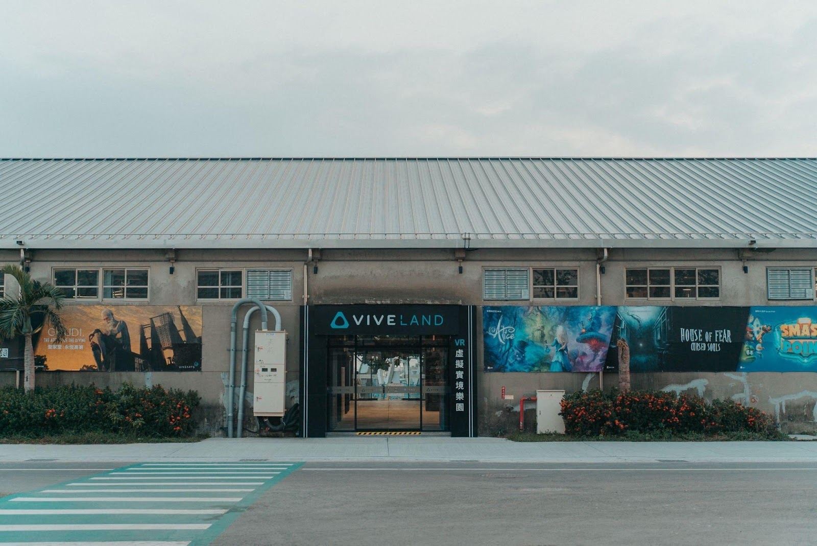 Kaohsiung | Esperienza VR a scelta (Horus Ball/Mech Warrior) | Pier-2 Art Center · SKM Park Caoya Hall