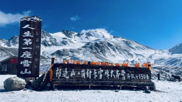 Late Departure Direct to Ganshika·Seven-Colored Ice Waterfall + Lianxin Lake·5hr Ascent to Luxury 5-Star Base Camp
