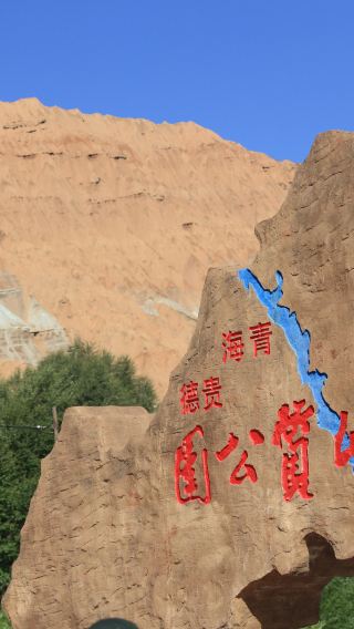 Xining: 1-day tour to Ashigong colorful peaks and the Yellow River