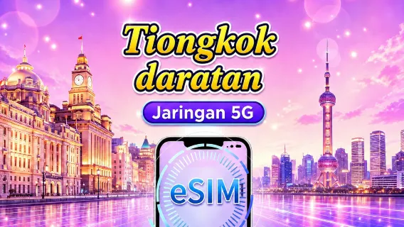 Tiongkok Daratan 5G eSIM | Mendukung TikTok & Google Maps | Paket harian / Paket total data | 1–365 hari | Penagihan per 24 jam | Kode QR