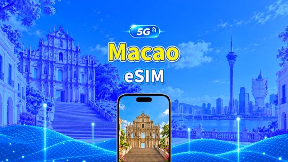มาเก๊า 5G eSIM | แพ็กเกจข้อมูลรายวัน/รวม | 1–30 วัน | คิดค่าบริการ 24 ชั่วโมง | QR โค้ด
