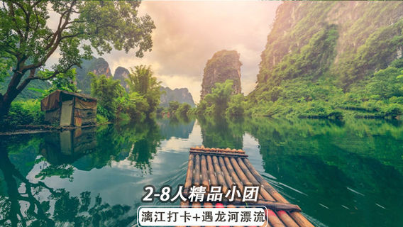 陽朔日遊