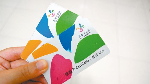 Taiwan EasyCard