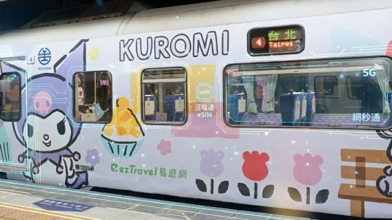[Поездка с Hello Kitty eSIM по всему острову] Билет Тайбэй - Тайчжун в одну сторону/в один конец