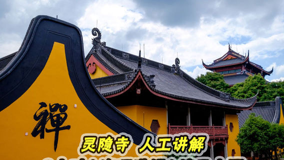 杭州