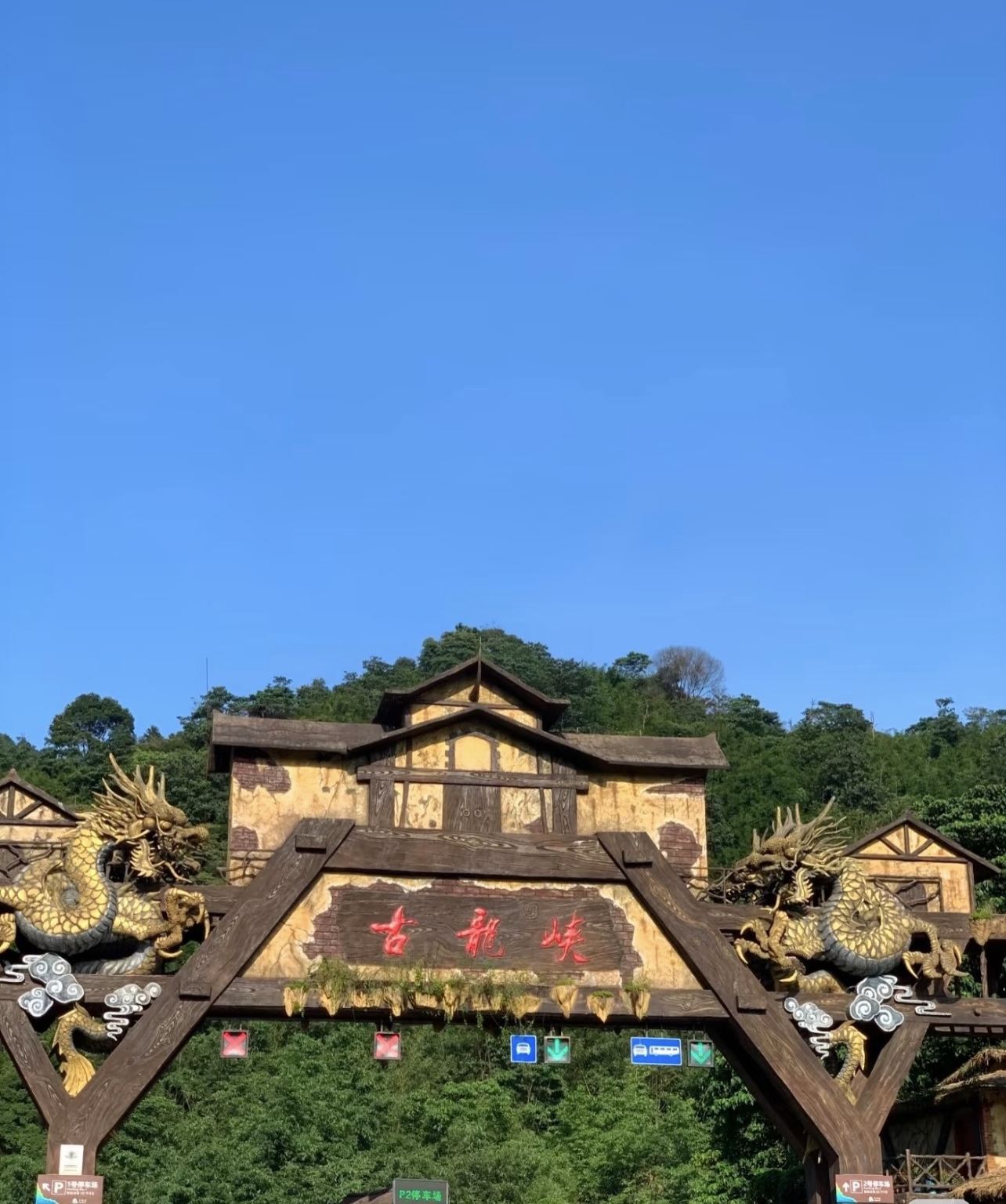 Tur harian dari Guangzhou ke Qingyuan Gulongxia + Dongtian Xianjing (opsional sewa kendaraan pribadi)