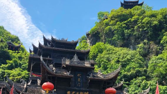 蚩尤九黎城+龔灘古鎮+烏江畫廊遊船一日遊丨苗風·古韻·山水畫