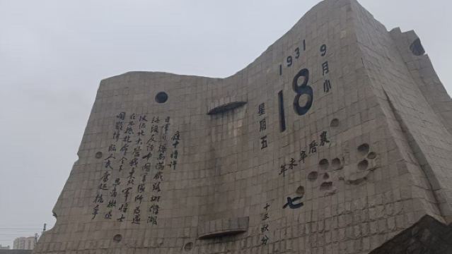 九一八·歷史博物館半日遊【免預約+1.5小時專業導覽】