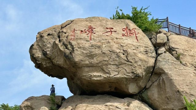 Qingdao Yangkou Tourist Area + Diaolongzuicun + Meeting Yard Caohaiyuan 1-day tour with private charter and Chinese/English service