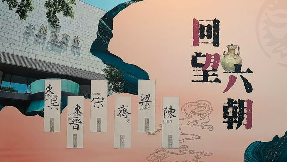 南京