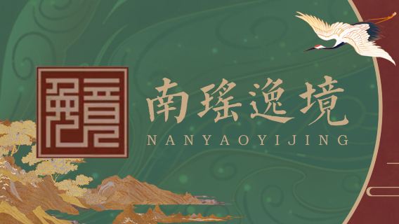 Immersive Chinese ancient palace banquet Qionglin Imperial Banquet theme