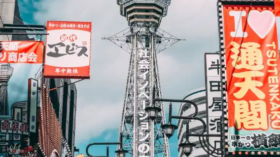 สั่งซื้อหลังการปรึกษา/โอซากะ อาคารเมลันเทียน พิพิธภัณฑ์ชาติพันธุ์วิทยาแห่งชาติ ชิงเป่าซาน ชิงต้าหมิง วงล้อยักษ์ สนามบิน/บริการรถยนต์แบบจุดต่อจุด/ไกด์นำเที่ยว/บริการรถยนต์ส่วนตัว