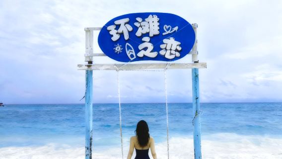 亞庇環灘島普通話一日遊丨多度假村/海釣小團/紅樹林/深潛可選