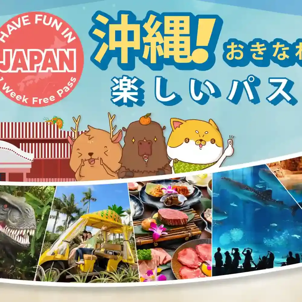 Have Fun In Okinawa｜ 楽しい沖縄パス1 Week Free Pass | Trip.com