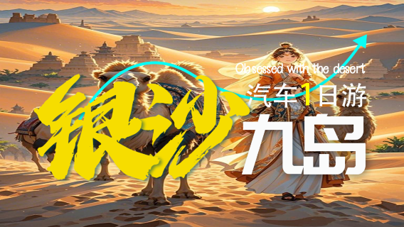 通遼日遊