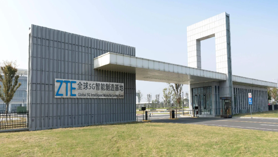 Visite d'entreprises modèles à Nanjing | Bosch/BSH/SAIC Maxus/Siemens/ZTE | Visite