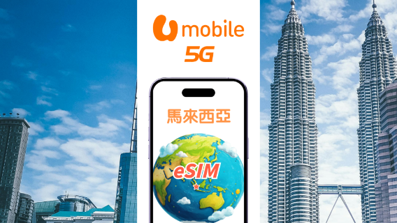 Malaysia U‑Mobile Native 5G eSIM | Local IP | Supports ChatGPT & TikTok | Daily Quota / Total‑Data Plans | 24‑Hour Billing Cycle | QR Code