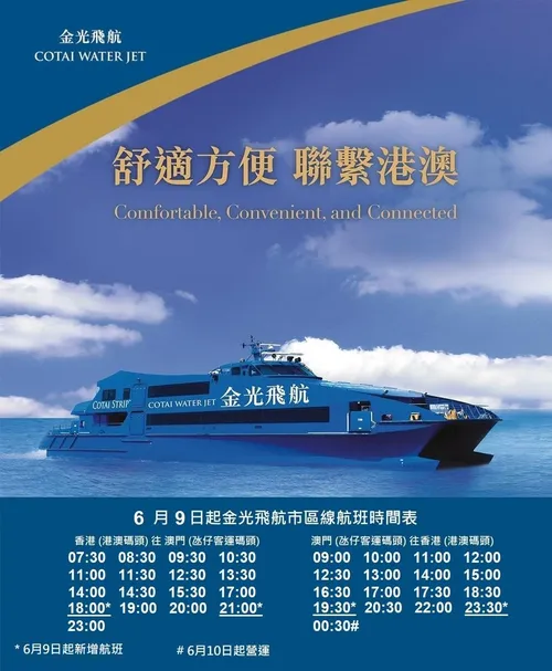 Cotai Water Jet 金光飛航船票- 單程(澳門氹仔→ 香港上環)| Trip.com Cotai Water Jet 金光飛航船票- 單程(澳門氹仔→ 香港上環)| Trip.Com