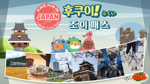 후쿠이