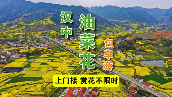 勉縣日遊