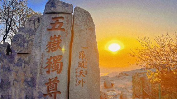 泰安