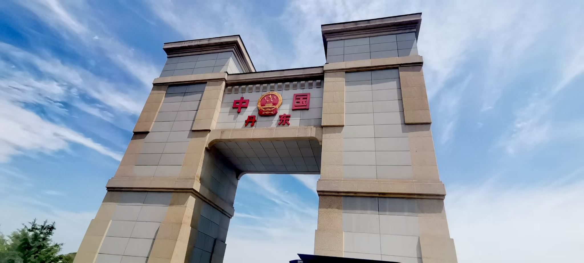 【私家獨立團】鴨綠江斷橋+國門+中朝一步跨+河口中朝界河遊船