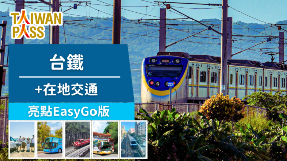 台北