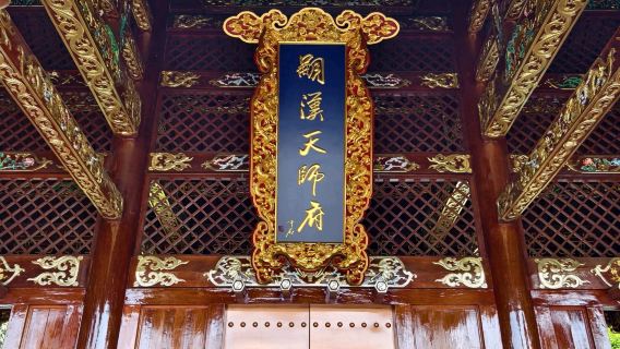Yingtan Fantawild Oriental Heritage + Shengjingshan Sceneic Area + Shangqing Ancient Town private charter day tour with English service available