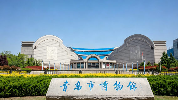Lawatan Sehari ke Muzium Qingdao, China [Penerangan Berpandu One-on-One/Perkhidmatan Pemandu Pelancong Peribadi/Tempahan Khas]