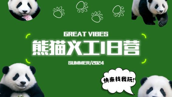 成都