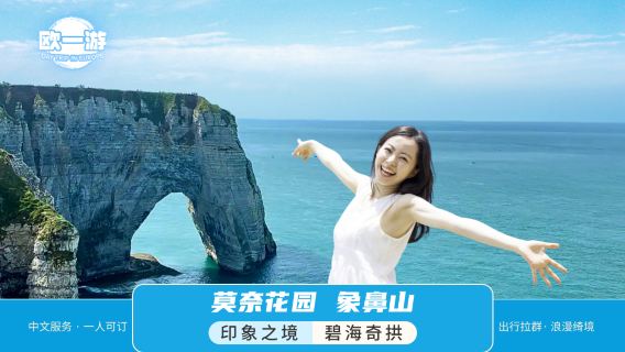 法國日遊